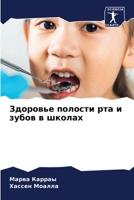 ???????? ??????? ??? ? ... (Russian Edition) 6206660419 Book Cover