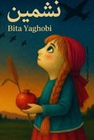 Nashmin (Persian Edition) 298244500X Book Cover