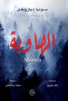 Abîmes 9938883877 Book Cover