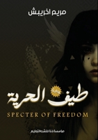 ??? ?????? (Arabic Edition) 8518154413 Book Cover