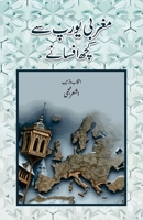 Maghrabi Europe Se Kuchh Afsane: Western Fiction (Urdu Edition) 819815664X Book Cover