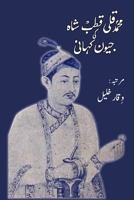 Muhammad Quli Qutb Shah ki jeevan kahani 8195988628 Book Cover
