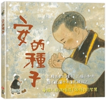 Ann's Seeds 9577628001 Book Cover