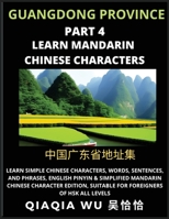 China's Guangdong Province (Part 4): Learn Simple Chinese Characters, Words, Sentences, and Phrases, English Pinyin & Simplified Mandarin Chinese ... Suitable for Foreigners of HSK All Levels B0CGW17FM4 Book Cover