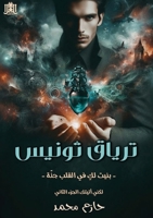 ????? ??????: ???? ????? ... (Arabic Edition) 977875182X Book Cover