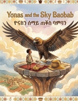 Yonas and the Sky Baobab: A Habesha Tale of Courage, Honesty, and a Lost Treasure Returned Home B0HKLVW5LF Book Cover