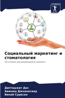 ?????????? ????????? ? ???????????? 6207685571 Book Cover