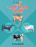 Majhya Gayee Mhashinchi Nond Vahi 9384316814 Book Cover