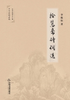 ??????/?????? 7506875799 Book Cover