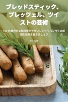 ??????????????????&#1245 ... (Japanese Edition) 1835782728 Book Cover