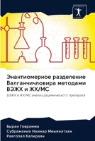 &#1069;&#1085;&#1072;&#1085;&#1090;&#1080;&#1086;&#1084;&#1077;&#1088;&#1085;&#1086;&#1077; &#1088;&#1072;&#1079;&#1076;&#1077;&#1083;&#1077;&#1085;&# 6200965994 Book Cover