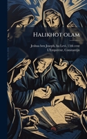 Halikhot olam (Hebrew Edition) 1024141993 Book Cover