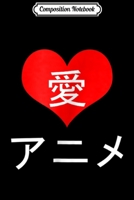 Composition Notebook: I Love Anime in Japanese Characters Otaku Journal/Notebook Blank Lined Ruled 6x9 100 Pages 1709847387 Book Cover