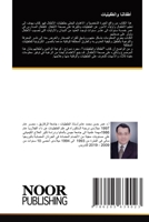 ??????? ?????????? (Arabic Edition) 6205639025 Book Cover