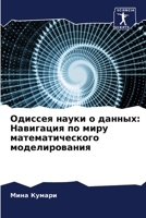 ??????? ????? ? ??????: ... ... (Russian Edition) 620759701X Book Cover