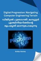Digital Progression: Navigating Computer Engineering Terrain (Malayalam Edition) B0CRLG64Z7 Book Cover