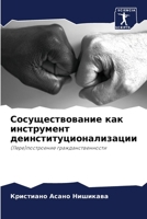 ??????????????? ??? ?????????? ????????& 6207710983 Book Cover