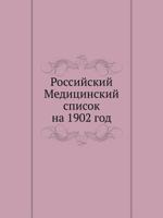 Rossijskij Meditsinskij Spisok Na 1902 God 5458645553 Book Cover