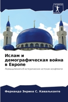 ????? ? ??????????????? ????? ? ?????? 6207201558 Book Cover
