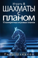 ?????? ? ??????? ? ... (Russian Edition) 295986882X Book Cover