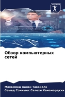 ????? ???????????? ????? 620778278X Book Cover