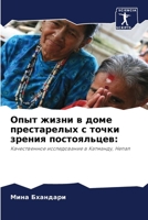 ???? ????? ? ???? ... (Russian Edition) 6207911520 Book Cover