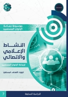 ?????? ???????? ... (Arabic Edition) 9948846842 Book Cover
