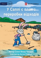 Sally's Recycling Plan - У Саллі є план з перер& 1922932051 Book Cover