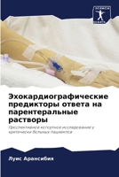 ???????????????????? ... & (Russian Edition) 6207044606 Book Cover
