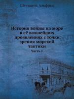 Istoriya Vojny Na More V Eyo Vazhnejshih Proyavleniyah S Tochki Zreniya Morskoj Taktiki Chast 1 545823538X Book Cover