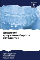 ???????? ... (Russian Edition) 6206606554 Book Cover
