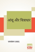 Aansu Aur Chitradhar 9390112257 Book Cover