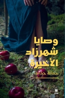 ????? ?????? ??????? 6140603765 Book Cover