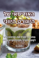 ???????? ?? ??????? ?????? (Judeo Arabic Edition) 1835649815 Book Cover