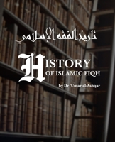 History of Islamic Fiqh: تاريخ الفقه الإسلامي B08R651MB1 Book Cover