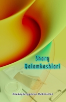 Sharq Qalamkashlari (Uzbek Edition) 9358729368 Book Cover