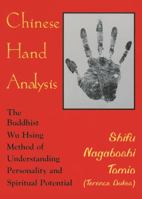 Chinese Hand Analysis: The Buddhist Wu Hsing Method of Understanding Personality and Spiritual Potential 0877286221 Book Cover