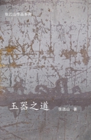 ???? (Chinese Edition) 1998496449 Book Cover