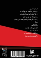 بكل شكٍّ ممكنٍ: شعر 1471078442 Book Cover