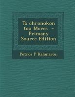 To chronokon tou Mores 1021393452 Book Cover