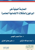 ???????? ??????? ??? ???????? ????????? ? (Arabic Edition) 6038239634 Book Cover