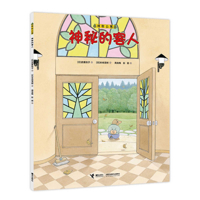 Mysterious Guest 7544864812 Book Cover
