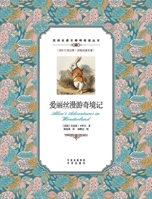 ????????:????Alice's Adventures in Wonderland: A Chinese English Translation (Chinese Edition) 7500155719 Book Cover