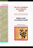 The Key to Medicine and a Guide for Students: Miftah Al-Tibb Wa-Minhaj Al-Tullab 1859642365 Book Cover