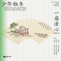 ????-???? (Chinese Edition) 7559471293 Book Cover