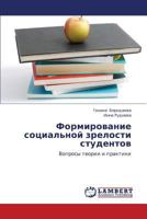 Formirovanie sotsial'noy zrelosti studentov: Voprosy teorii i praktiki 3847334042 Book Cover