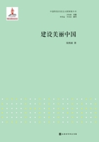 ?????? (Chinese Edition) 7569918037 Book Cover