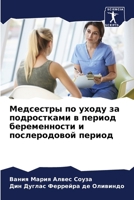 ????????? ?? ????? ?? ??????????? ? ?????? ???????????? ? ???????????? ?????? (Russian Edition) 6207575148 Book Cover