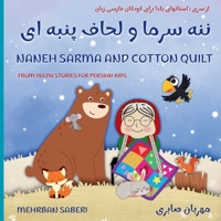 Yalda night and Naneh Sarma1 (Naneh Sarma And Cotton Quilt) / (??? ???? ? ???? ???? ??) ?? ???? ? ??? ????1: Naneh Sarma And Cotton Quilt / ??? ???? ? ... (?????? ??? ?? ???? ???? ?????? ????? ????)) B0G35PGMQ6 Book Cover
