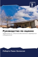 ??????????? ?? ??????: ????????????, ???????????????????? ? ?????????? ???????????? (Russian Edition) 6207590295 Book Cover